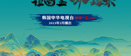 我要日我大鸡巴操我爽死了成都获评“2023企业家幸福感最强市”_fororder_静态海报示例1